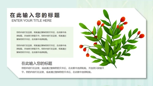 手绘小清新水彩植物教育培训课件通用PPT模板