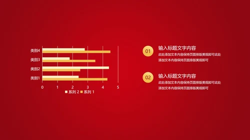 红色中国风中式公司开门红启动庆典PPT模板