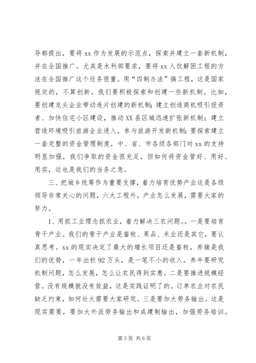 县委书记在县委常委会议上的发言.docx