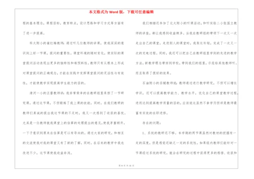 2022优秀教研组评选发言稿(精选3篇).docx