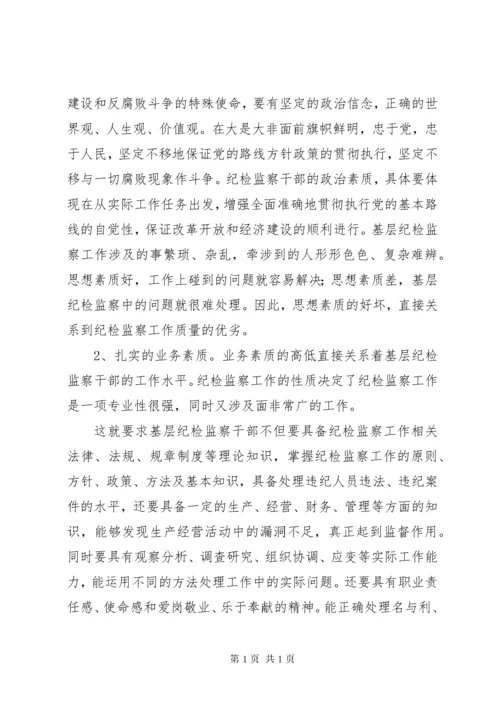 浅谈如何提升基层干部的能力和素质五篇范文.docx