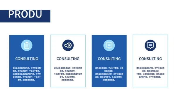 保护眼睛预防近视爱眼日通用PPT模板