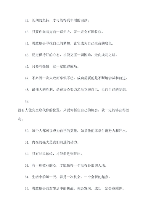 大学女老师名言名句