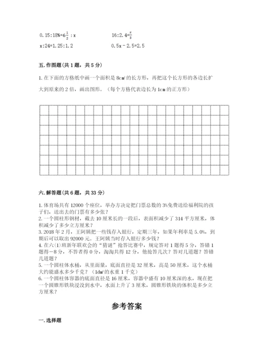 小升初六年级期末测试卷附答案（能力提升）.docx