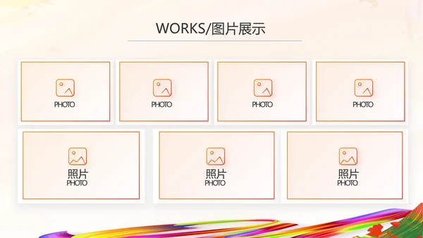 羽毛球竞赛比赛体育协会运动会PPT