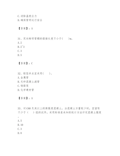 2024年一级建造师之一建市政公用工程实务题库及完整答案（各地真题）.docx