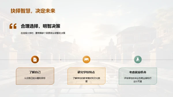 解析学历教育之路