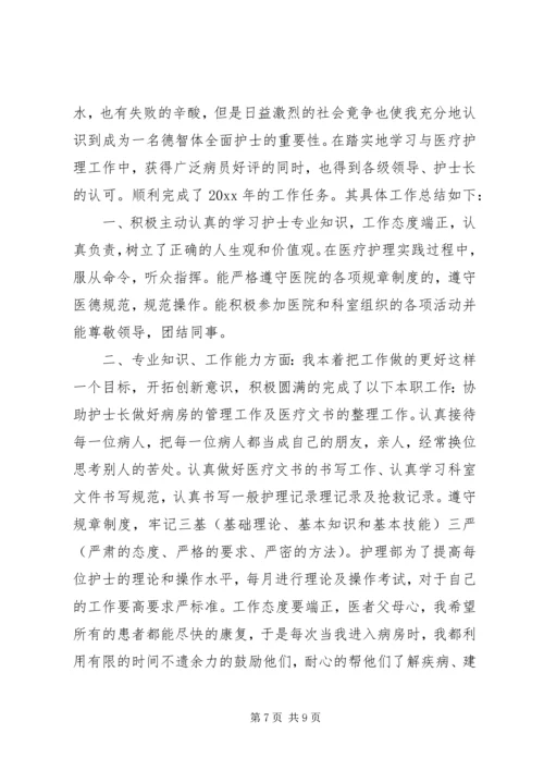 有关个人工作行动计划.docx