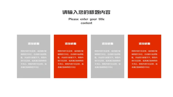 红色简约风实习生转正述职报告PPT模板
