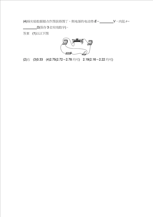 XX选考高考物理大一轮复习第八章恒定电流本章综合能力提升练
