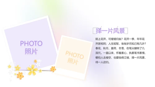 致青春毕业季大学毕业纪念册电子相册动态PPT