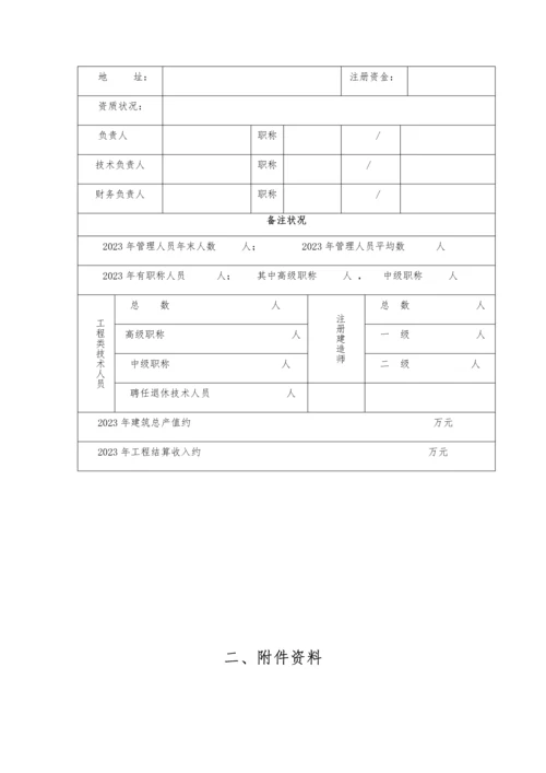 信用评级管理制度.docx