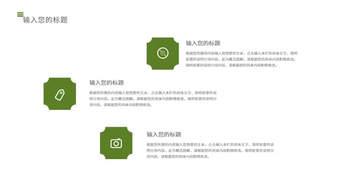 绿色小清新上海生煎PPT模板