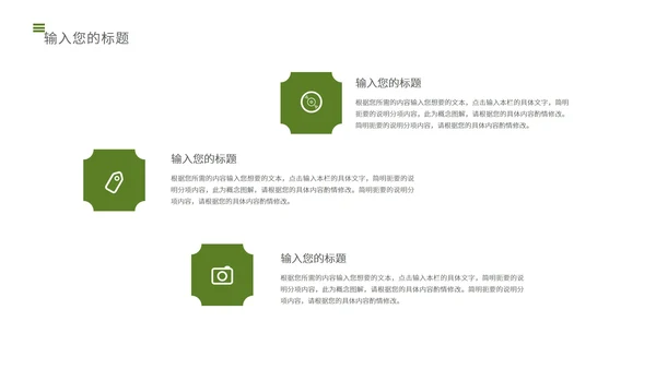绿色小清新上海生煎PPT模板