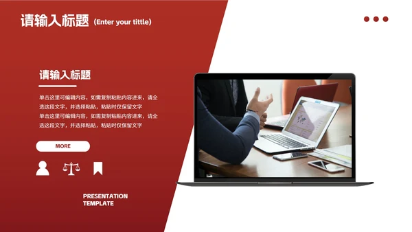 商务简约3D人物企业培训PPT模板