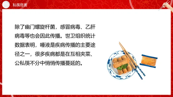公筷公勺卫生用餐PPT模板