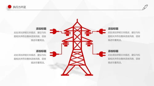 红色简约2019年工作总结计划述职报告PPT