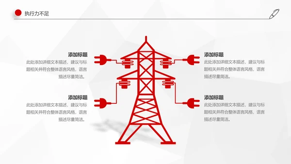 红色简约2019年工作总结计划述职报告PPT