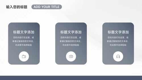 蓝色高端大气企业路演计划书PPT模板