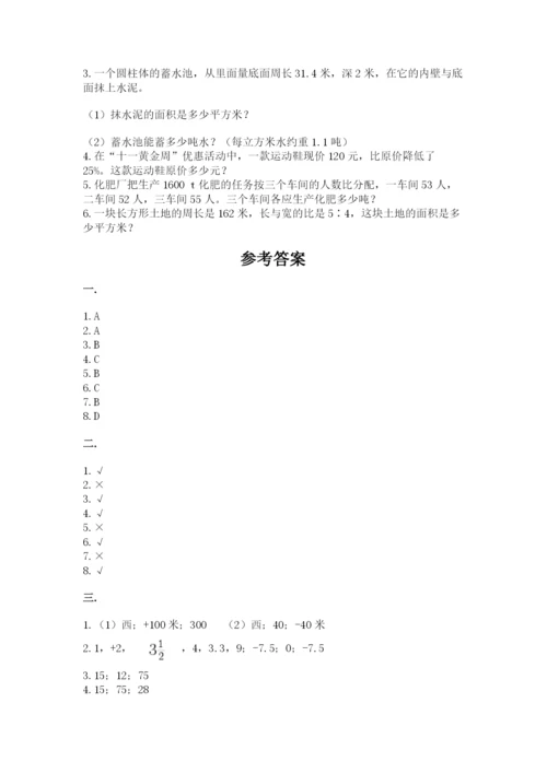 天津小升初数学真题试卷附答案【培优a卷】.docx