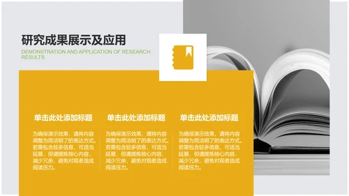 橙色简约风简约风毕业答辩PPT模板