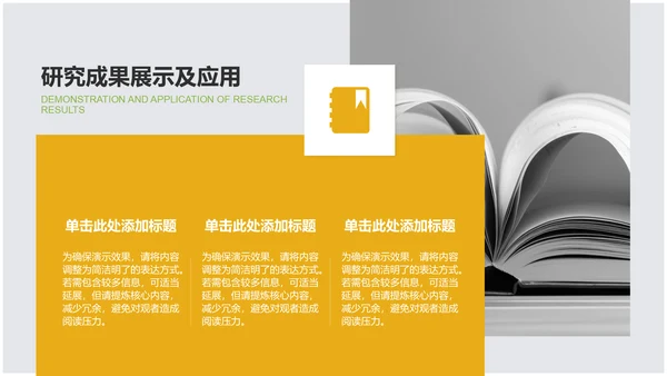 橙色简约风简约风毕业答辩PPT模板