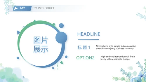 大学生个人简历面试自我介绍岗位竞聘演讲PPT