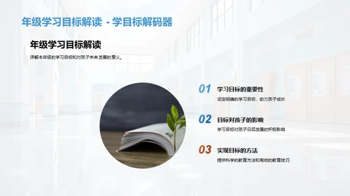 共育成长，携手筑梦