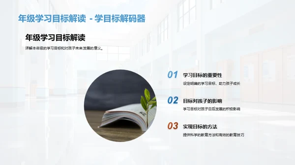 共育成长，携手筑梦
