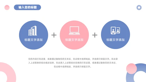 红蓝欧美高端简约学习汇报PPT模板