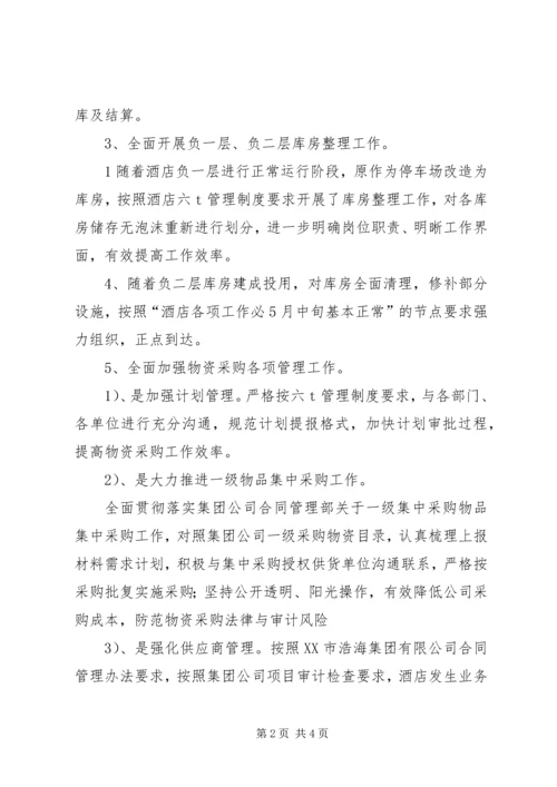 大干“四十天”汇报材料 (4).docx