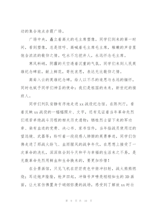 小学清明节活动优选方案.docx