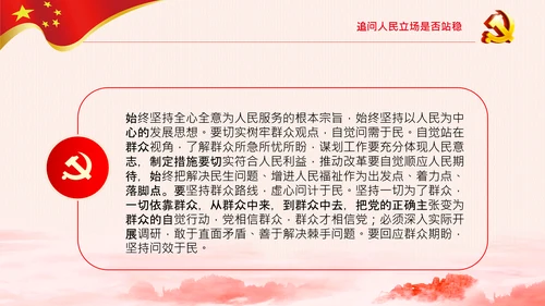 中国共产党是什么要干什么党课党支部PPT课件