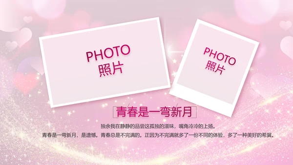 生日快乐生日派对纪念册电子相册动态PPT