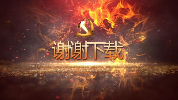 开场视频片头红色革命历史教育PPT封含MP4