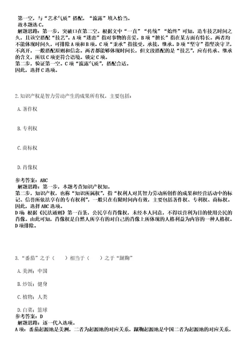 浙江宁波慈溪市人民医院医疗健康集团附海分院招考聘用派遣制编外工作人员笔试历年难易错点考题含答案带详细解析0