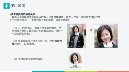 求职竞聘报告个人简历PPT模板