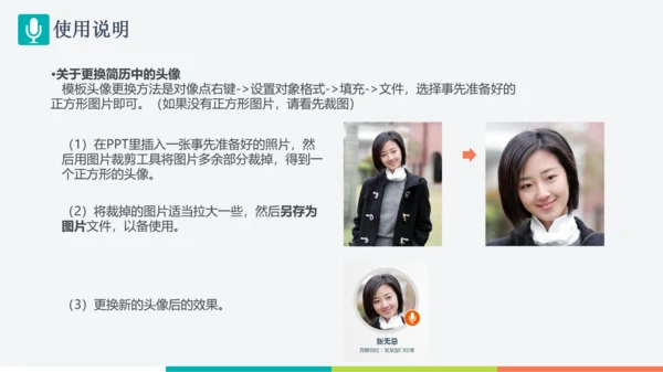 求职竞聘报告个人简历PPT模板