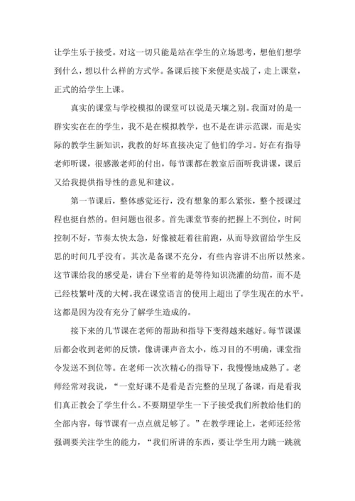 英语老师教学心得体会五篇.docx