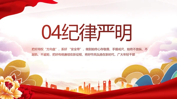 红色大气公安民警年终述职报告新年计划PPT