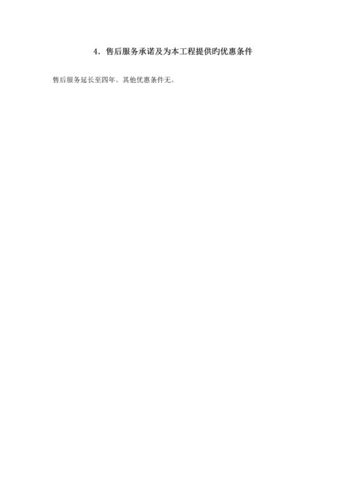 投标施工组织设计方案.docx