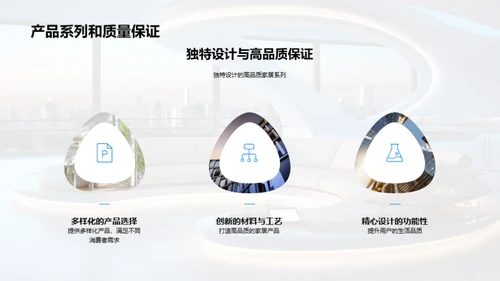 家居空间的未来