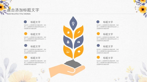 治愈系清新教育公开课教学设计教师说课PPT模板