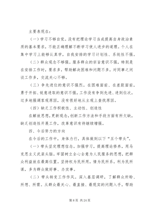 新学习弘扬焦裕禄精神践行“三严三实”要求交流学习体会.docx