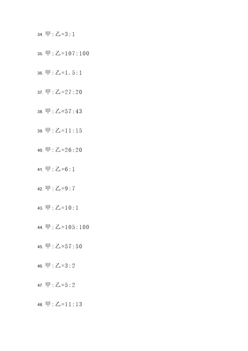 小学求比例计算题