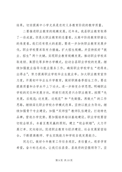 县宣传部长在××年全县春季开学工作会上的讲话.docx