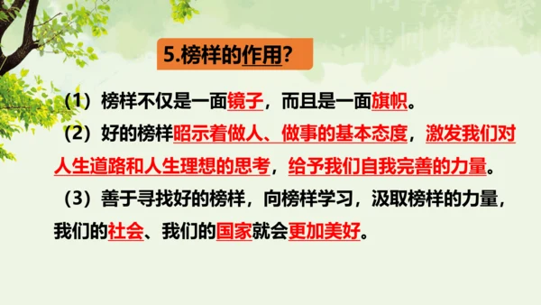 3.2青春有格