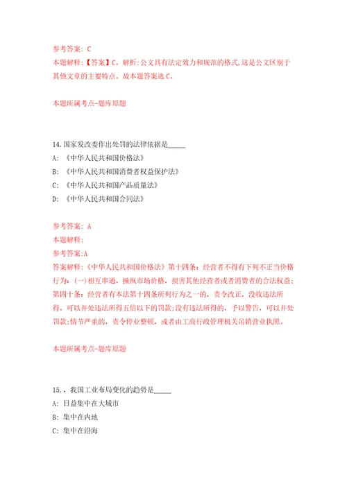 四川雅安市人力资源和社会保障局招考聘用编外工作人员模拟训练卷第8次