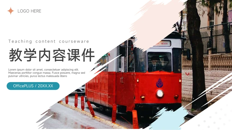 蓝色简洁纹理教学内容课件PPT模板