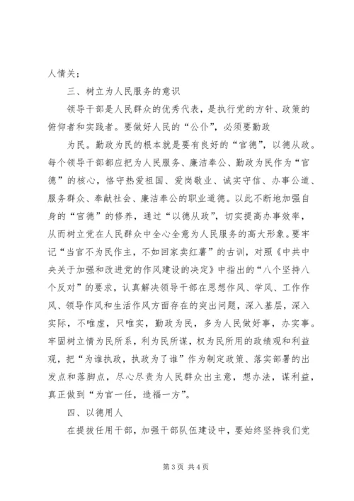 学习一书一文心得体会 (4).docx